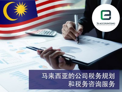 马来西亚商务解决方案服务