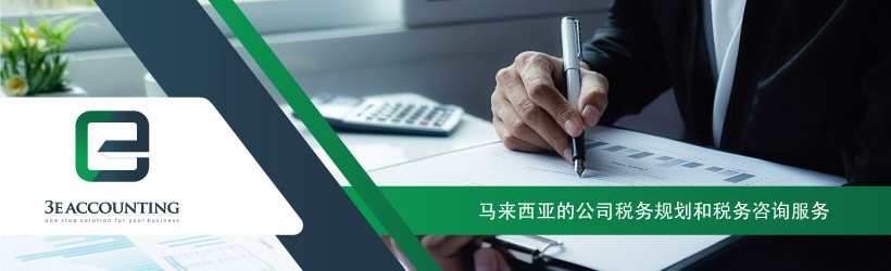 马来西亚商务解决方案服务