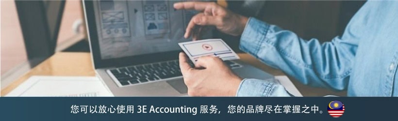 马来西亚的网页设计与开发