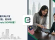 漏开电子发票后，如何用 MyInvois SVDP 补报？